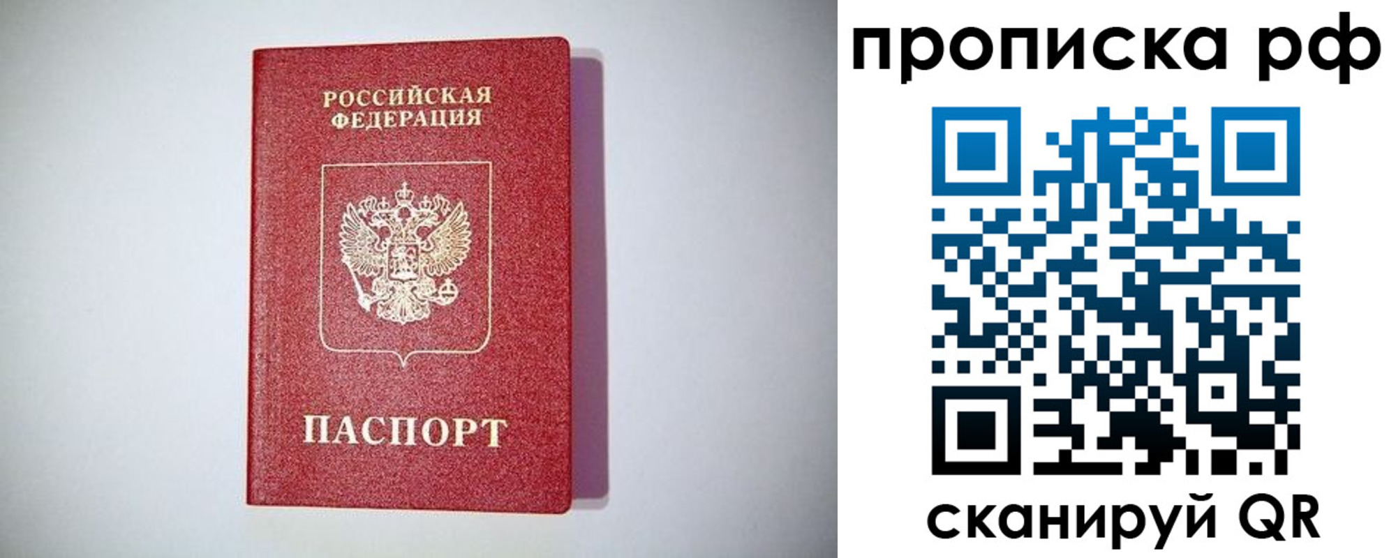 временная прописка в Ярцево